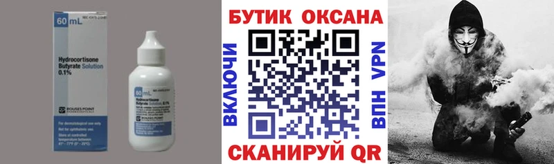 omg ссылка  Камбарка  Бутират оксибутират 