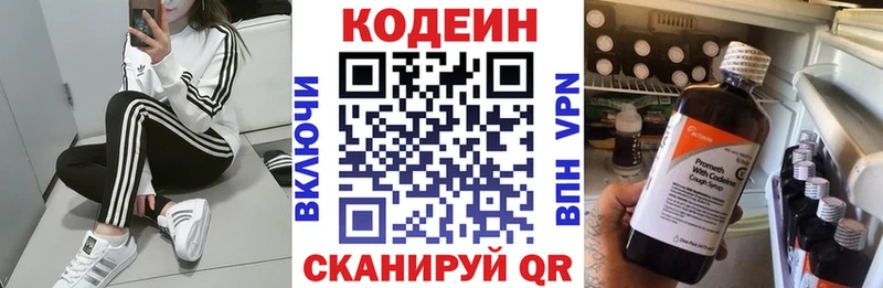 Кодеиновый сироп Lean напиток Lean (лин) Камбарка