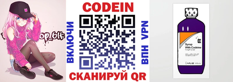 дарнет шоп  Камбарка  shop Telegram  Кодеин напиток Lean (лин) 