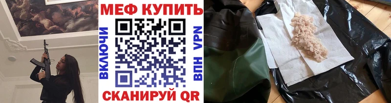 Меф мяу мяу  Камбарка 